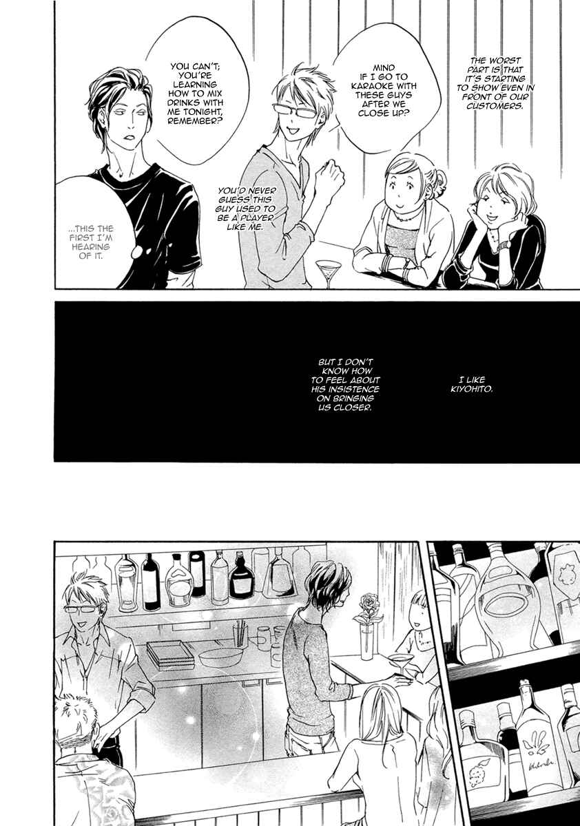 Page 7 Chapter 3 Ai ga Matteru