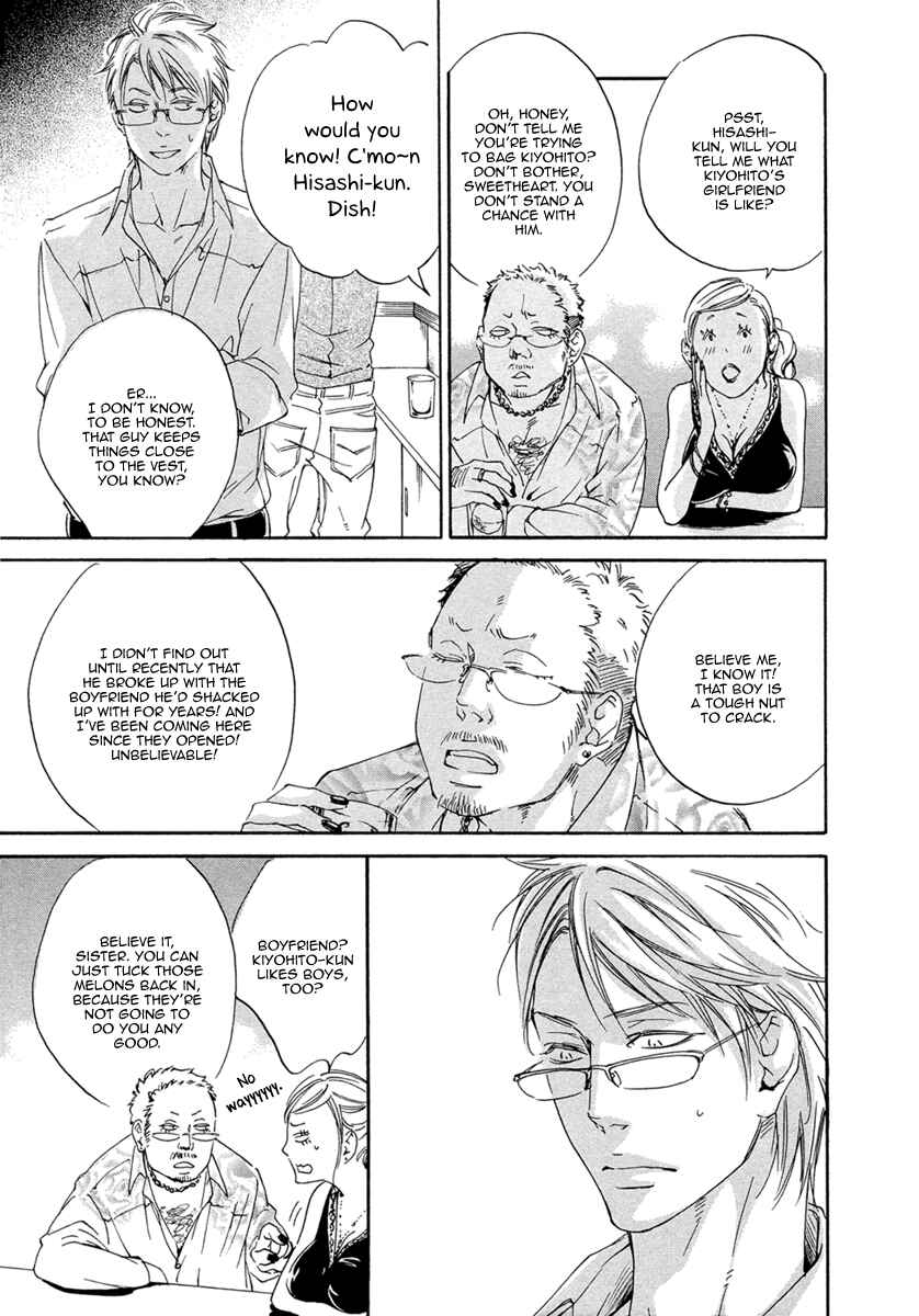 Page 8 Chapter 3 Ai ga Matteru