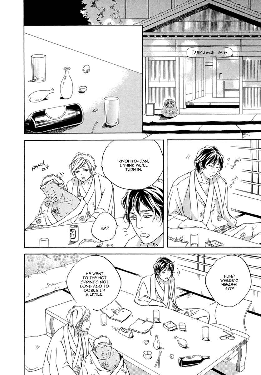 Page 9 Chapter 6 Ai ga Matteru
