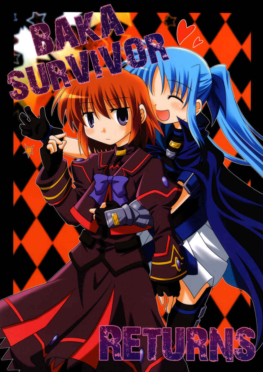 Page 1 Chapter Unknown_c735 Mahou Shoujo Lyrical Nanoha - Baka Survivor Returns (Doujinshi)