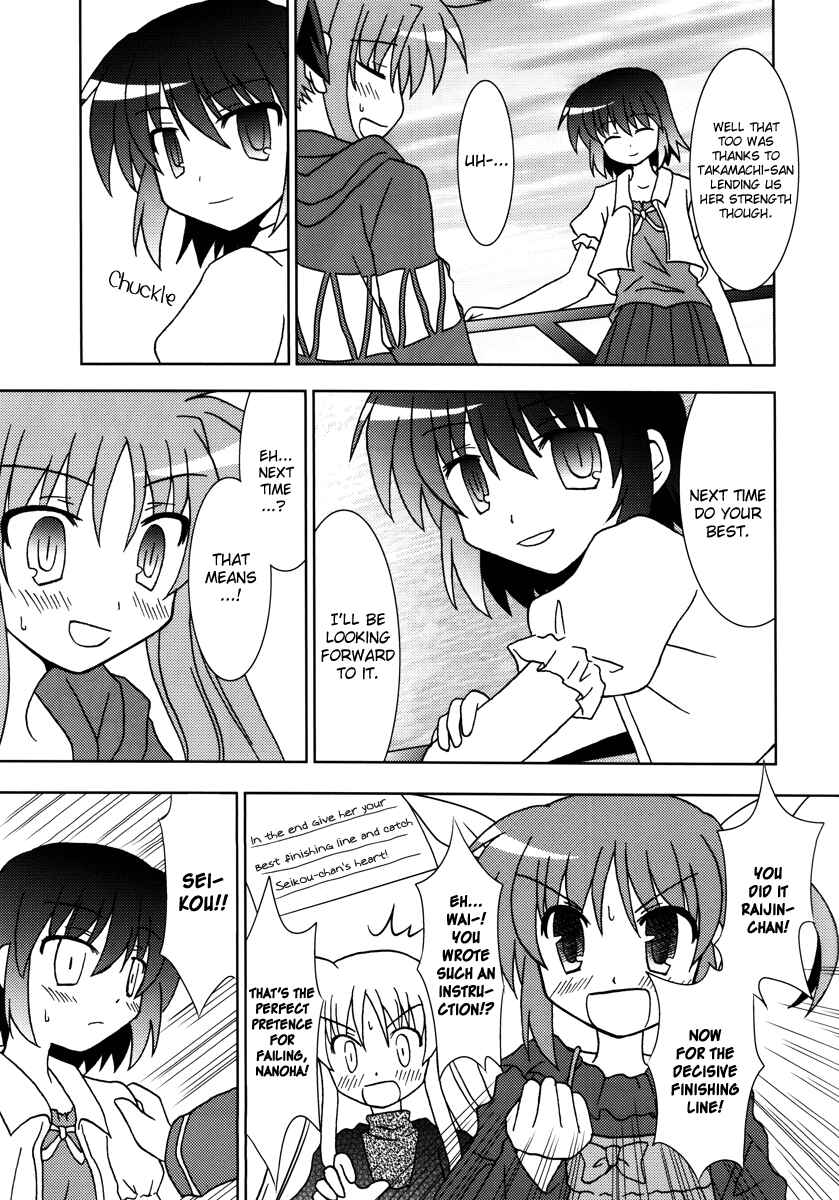 Page 18 Chapter Unknown_c735 Mahou Shoujo Lyrical Nanoha - Baka Survivor Returns (Doujinshi)