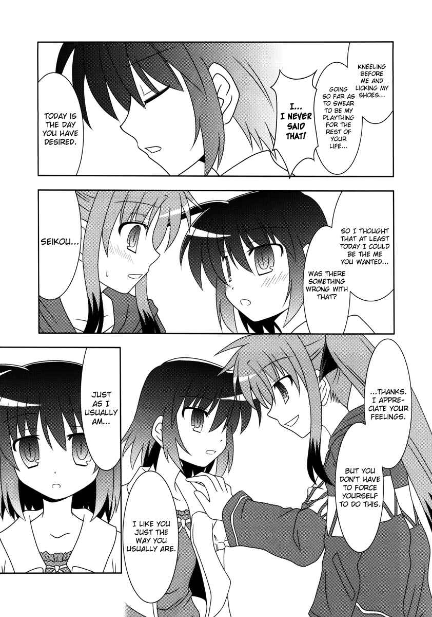 Page 8 Chapter Unknown_c735 Mahou Shoujo Lyrical Nanoha - Baka Survivor Returns (Doujinshi)
