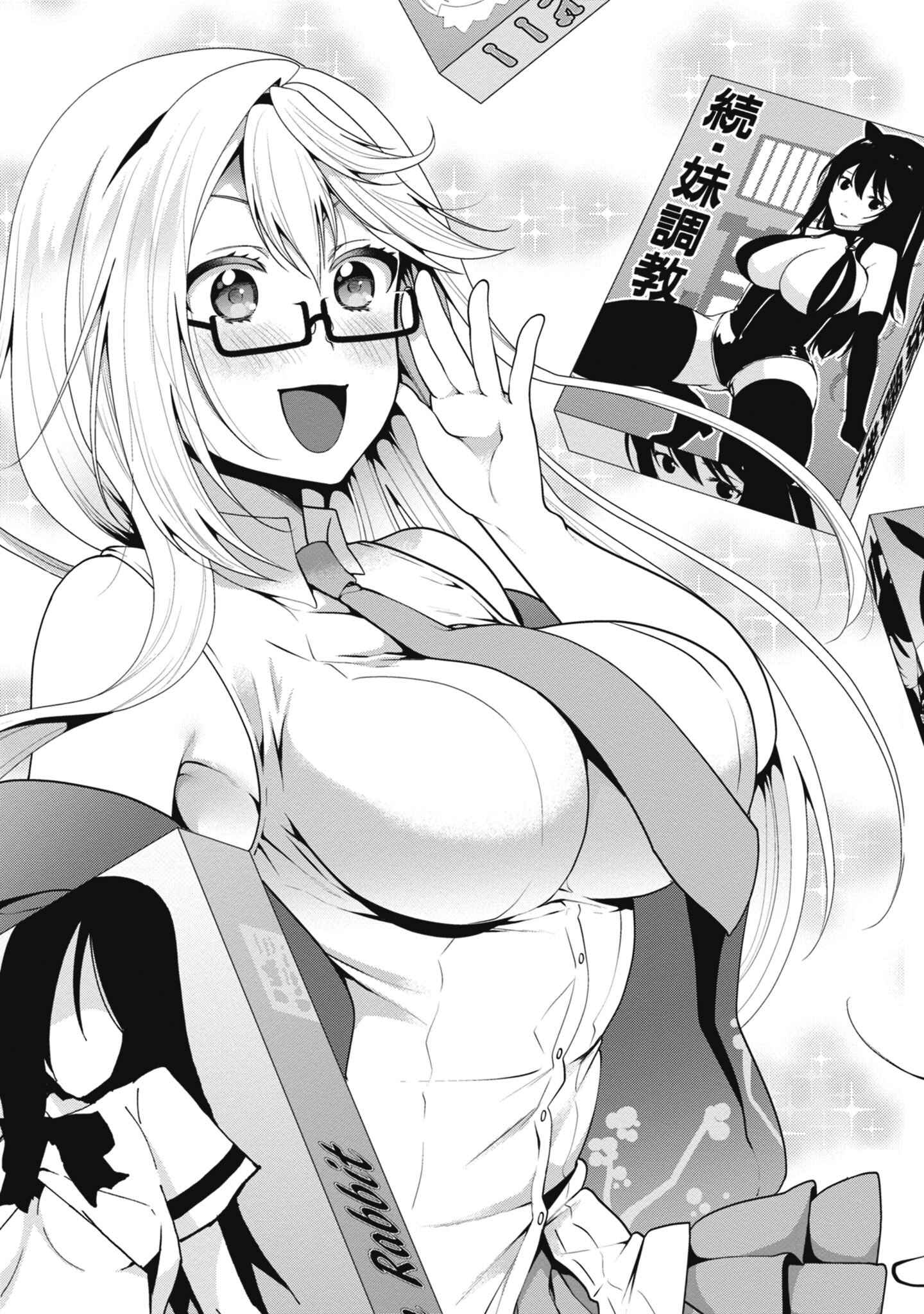Page 6 Chapter 6 Ore ga Suki nano wa Imouto dakedo Imouto ja Nai