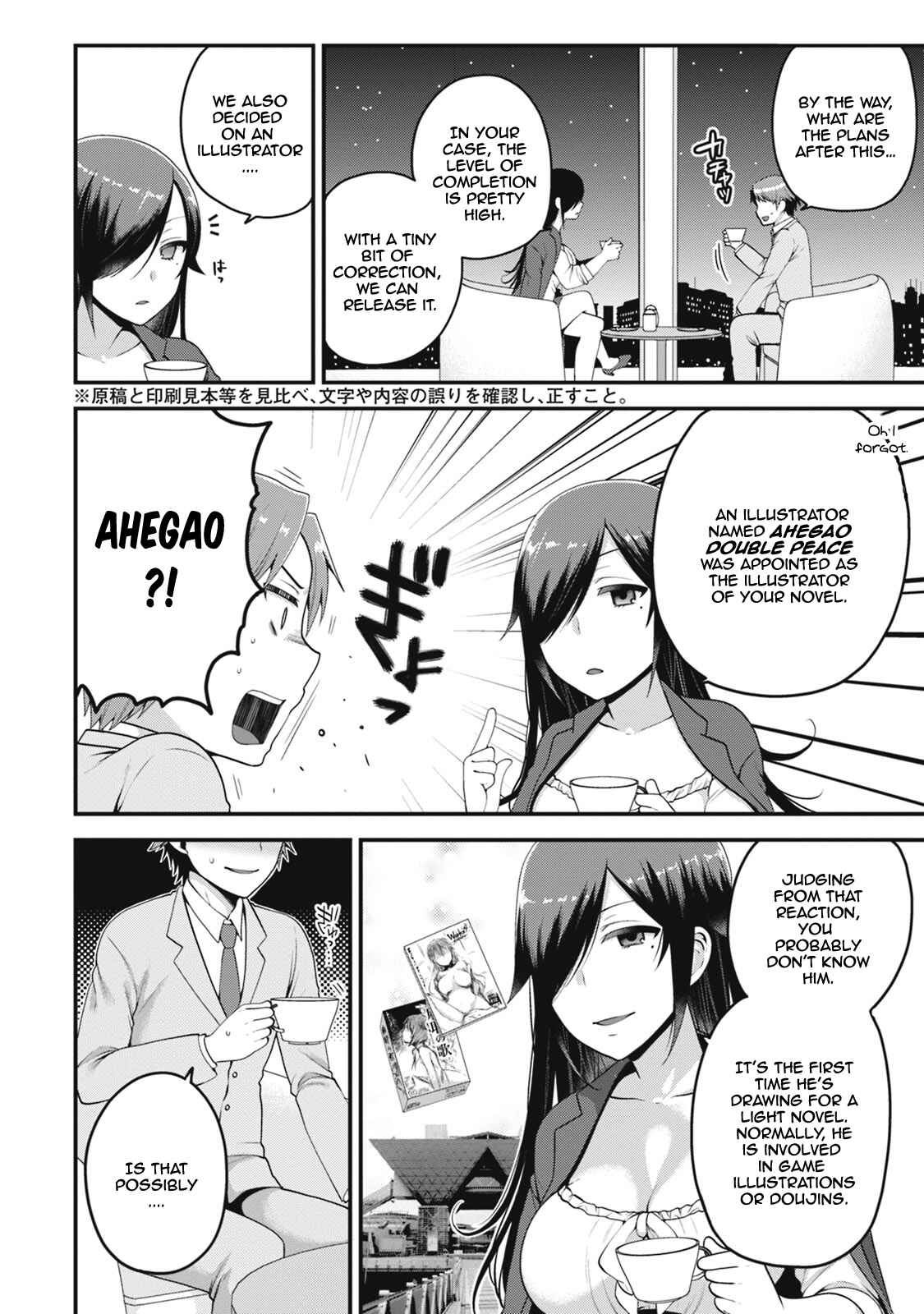 Page 11 Chapter 2 Ore ga Suki nano wa Imouto dakedo Imouto ja Nai