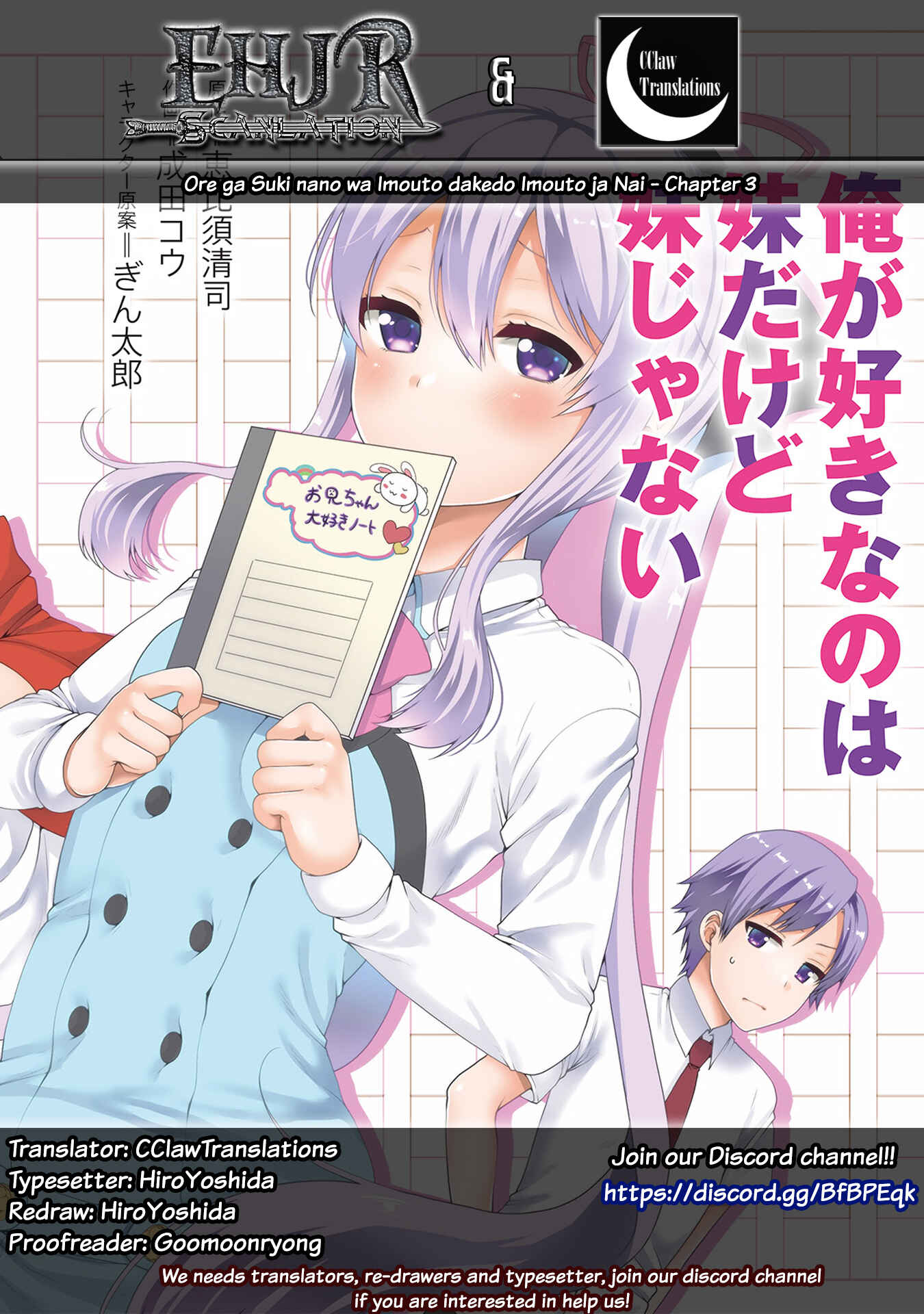 Page 1 Chapter 3 Ore ga Suki nano wa Imouto dakedo Imouto ja Nai