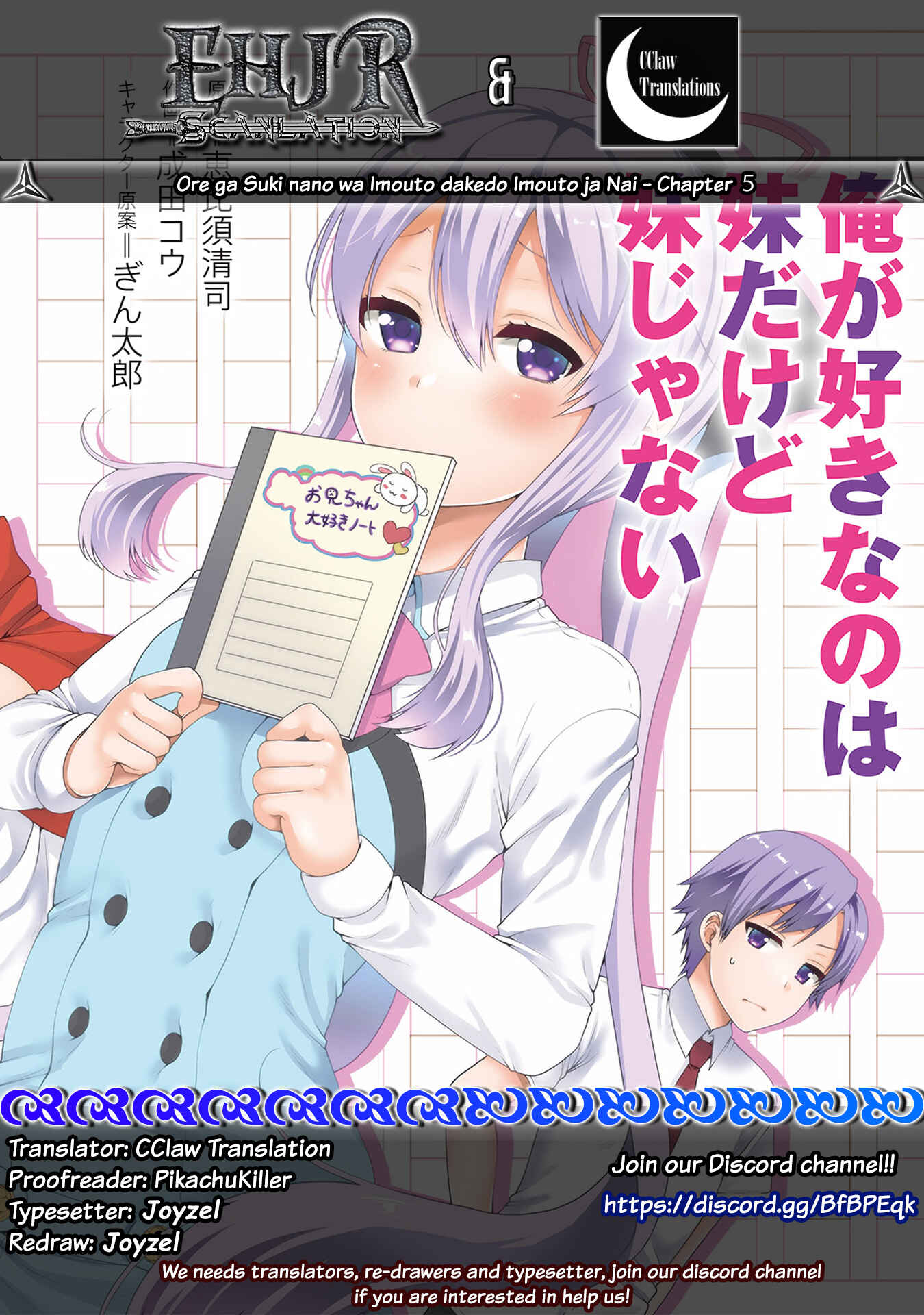 Page 1 Chapter 5 Ore ga Suki nano wa Imouto dakedo Imouto ja Nai