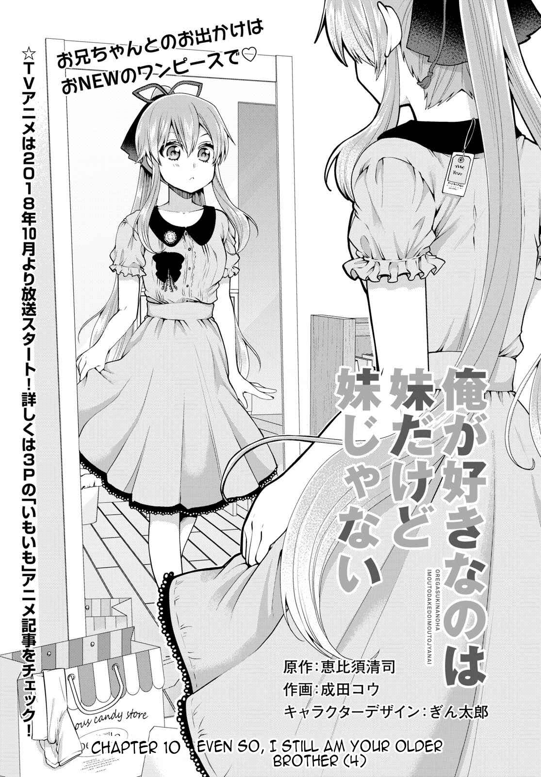 Page 1 Chapter 10 Ore ga Suki nano wa Imouto dakedo Imouto ja Nai