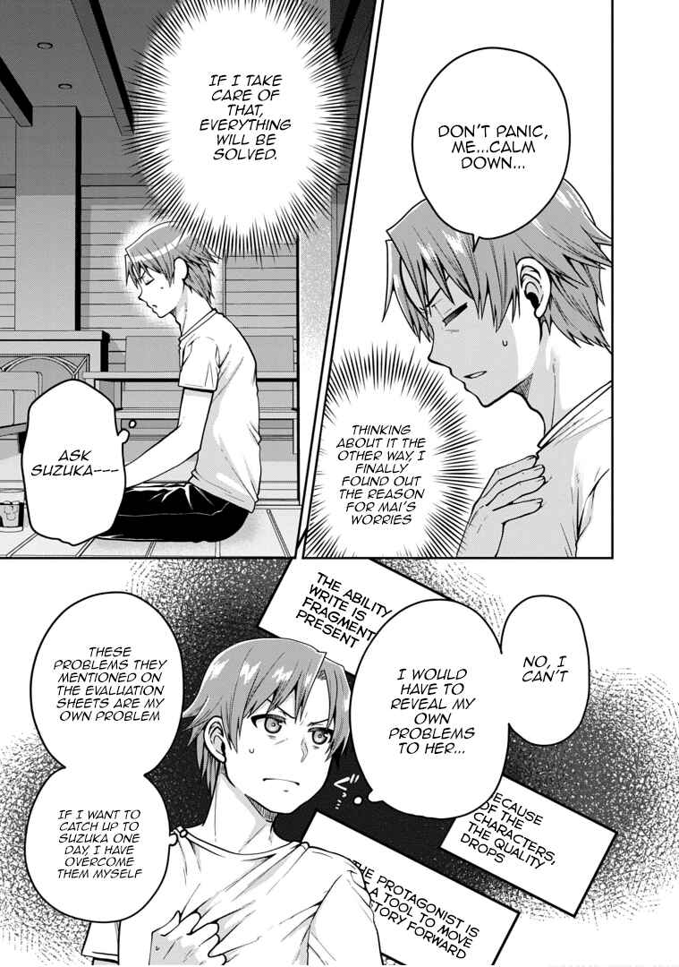Page 23 Chapter 20 Ore ga Suki nano wa Imouto dakedo Imouto ja Nai