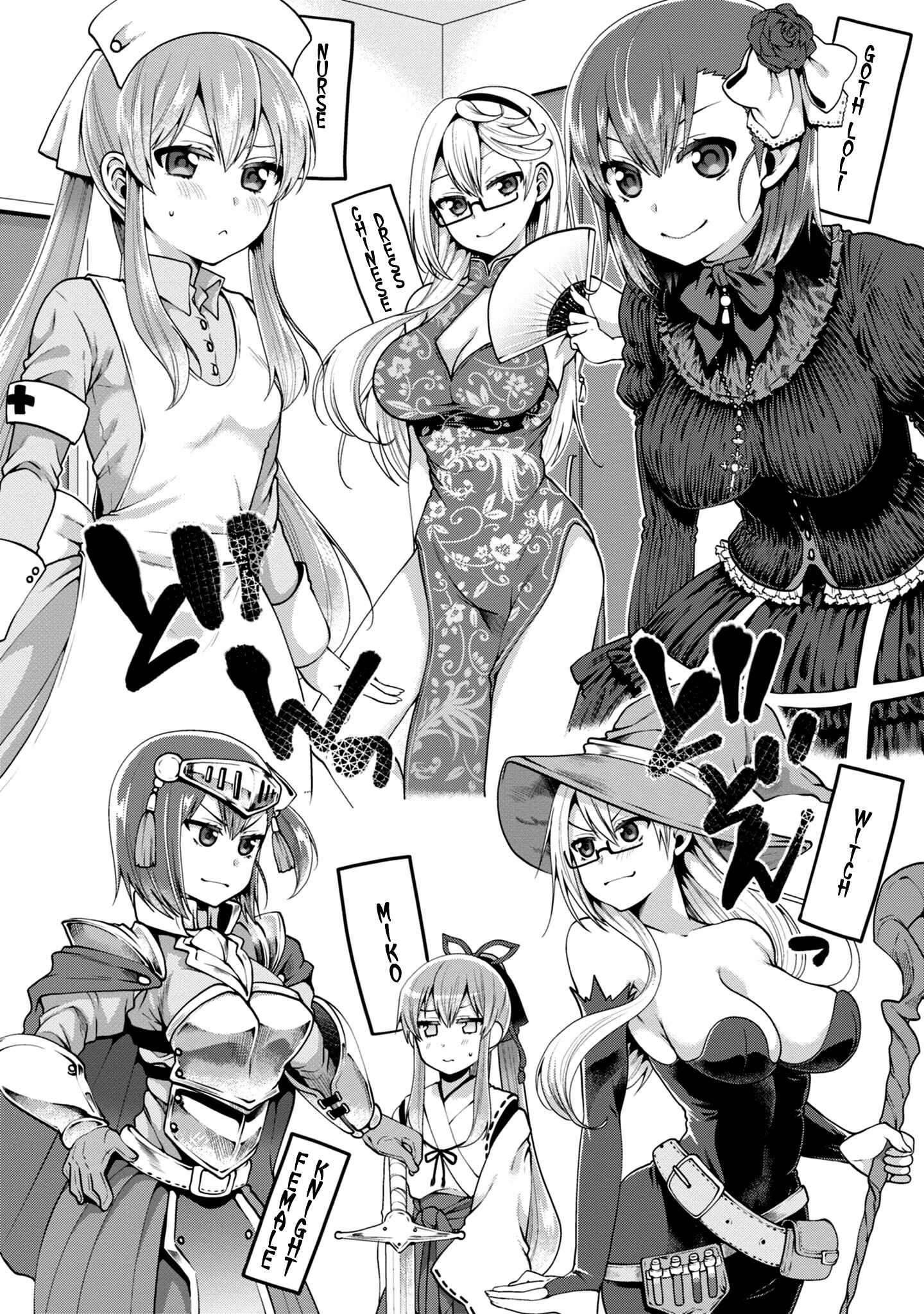 Page 17 Chapter 8 Ore ga Suki nano wa Imouto dakedo Imouto ja Nai
