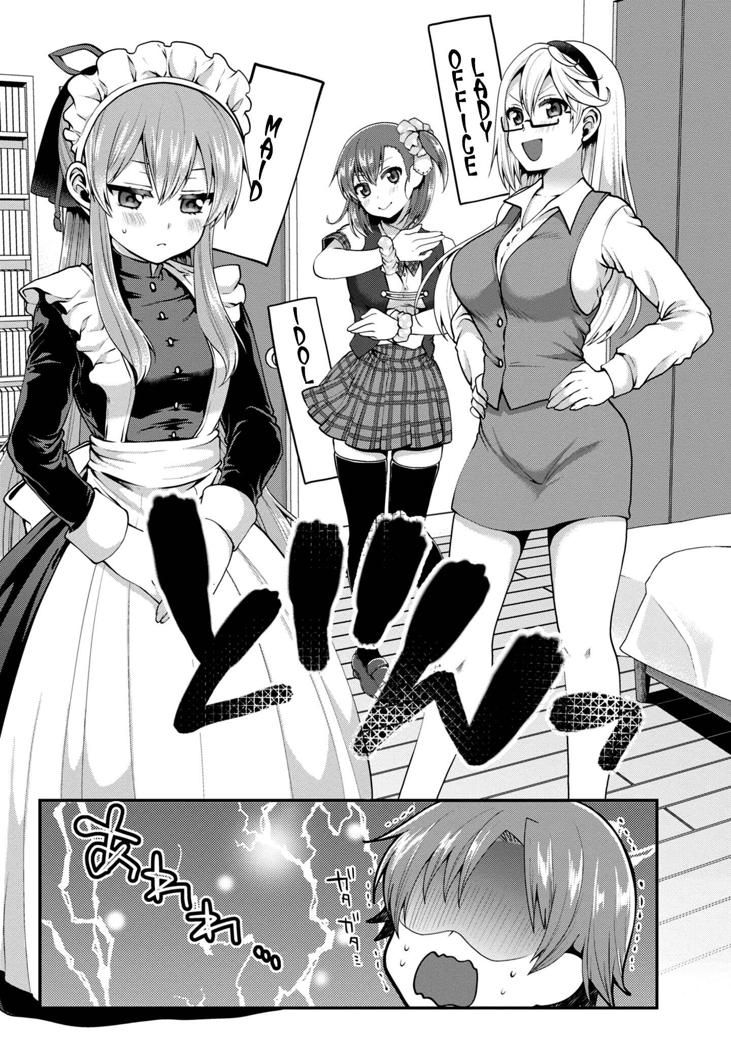 Page 18 Chapter 8 Ore ga Suki nano wa Imouto dakedo Imouto ja Nai