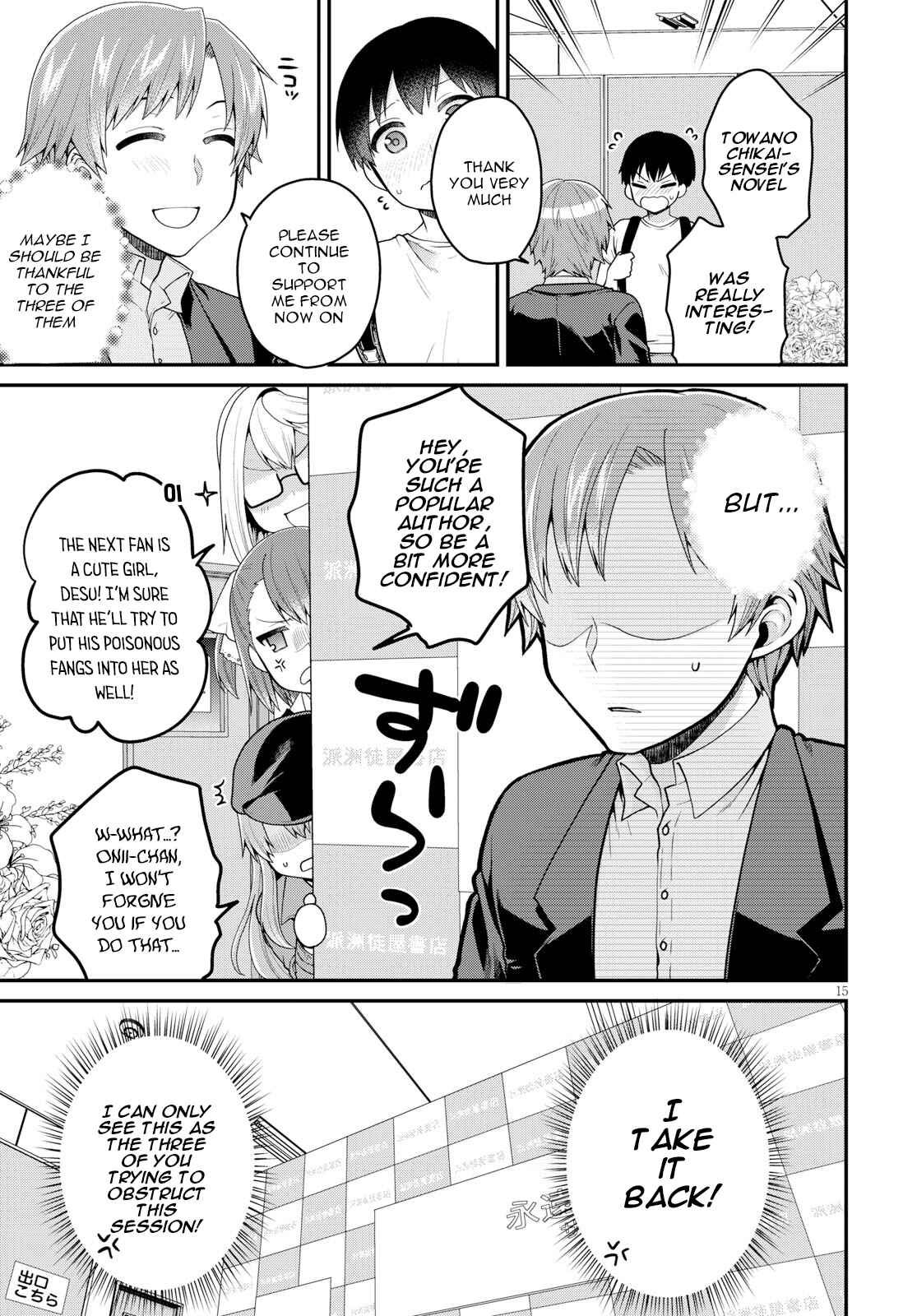 Page 17 Chapter 11 Ore ga Suki nano wa Imouto dakedo Imouto ja Nai