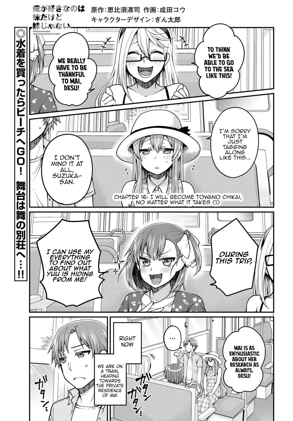 Page 1 Chapter 16 Ore ga Suki nano wa Imouto dakedo Imouto ja Nai