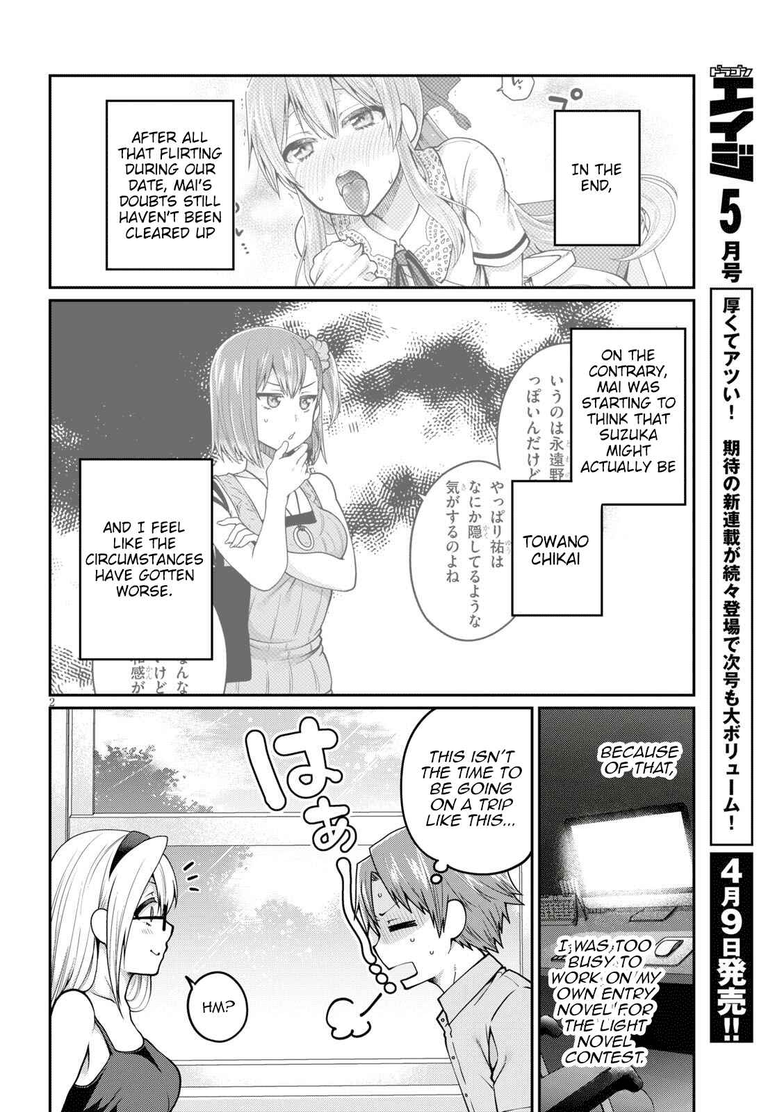 Page 2 Chapter 16 Ore ga Suki nano wa Imouto dakedo Imouto ja Nai