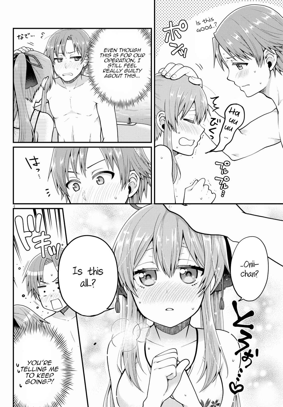 Page 4 Chapter 17 Ore ga Suki nano wa Imouto dakedo Imouto ja Nai