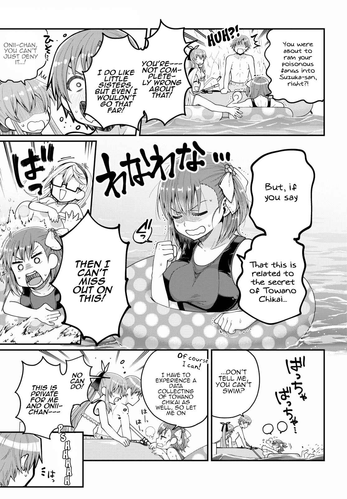 Page 7 Chapter 17 Ore ga Suki nano wa Imouto dakedo Imouto ja Nai