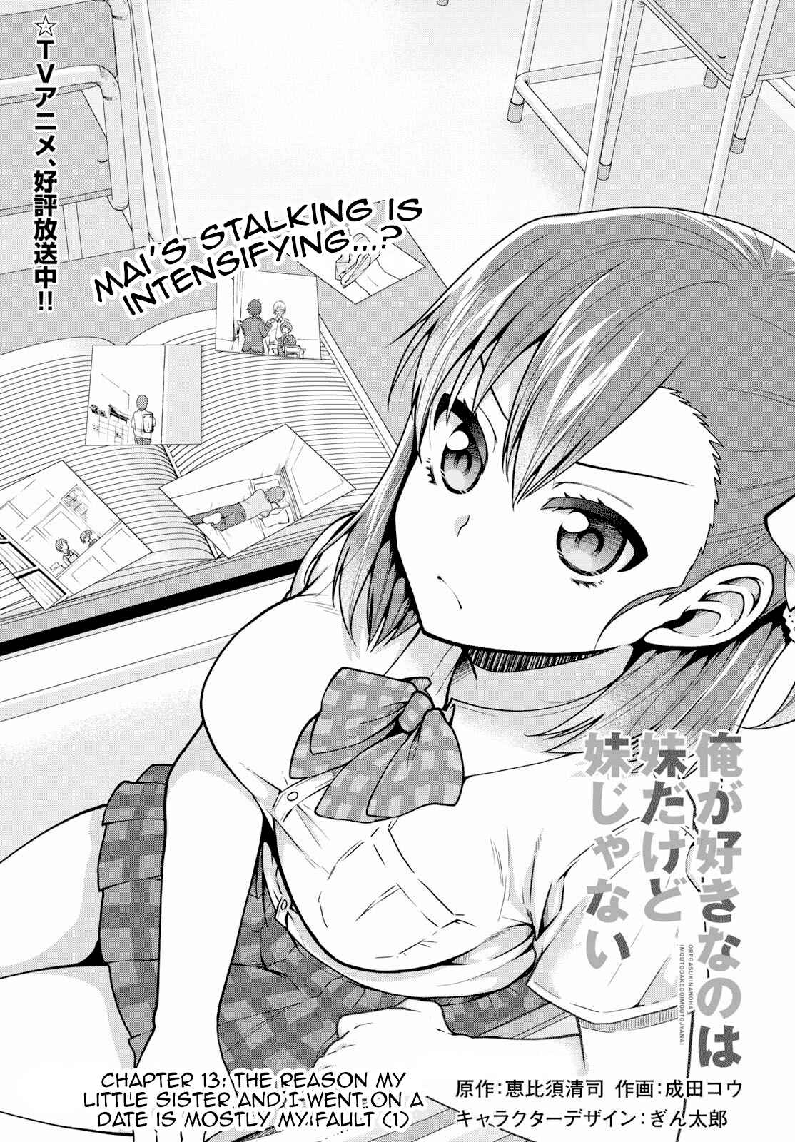 Page 1 Chapter 13 Ore ga Suki nano wa Imouto dakedo Imouto ja Nai