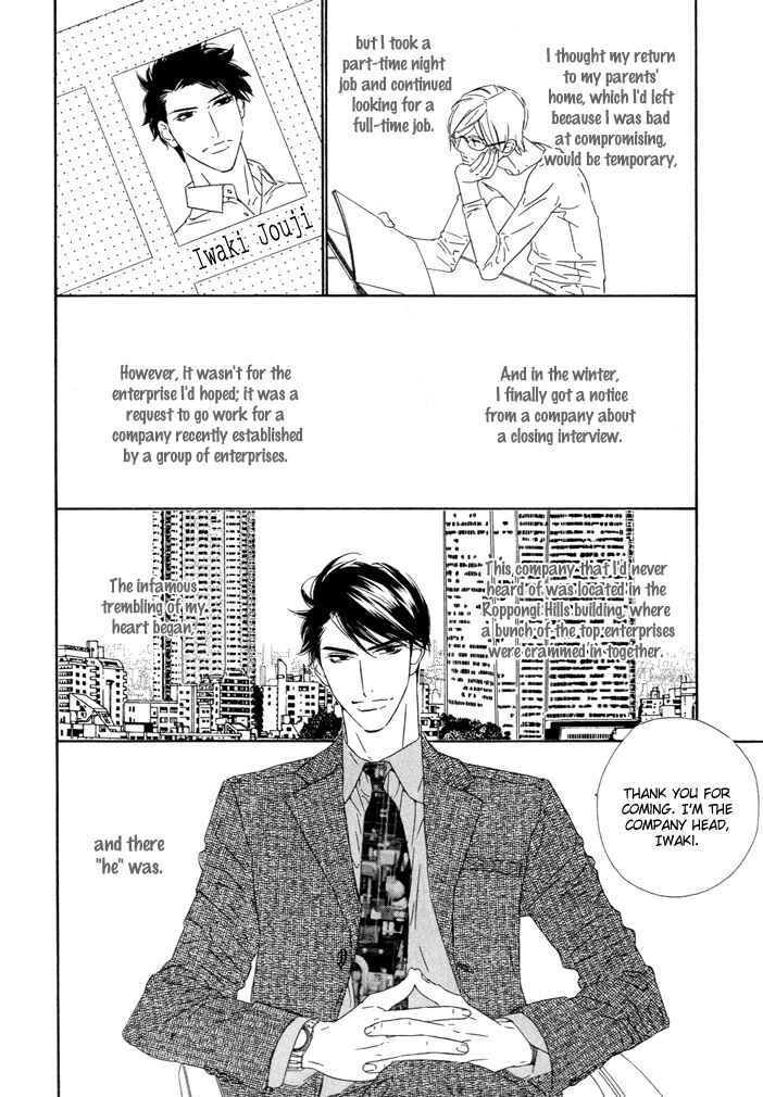 Page 10 Chapter Unknown_496d Pure Love in Roppongi
