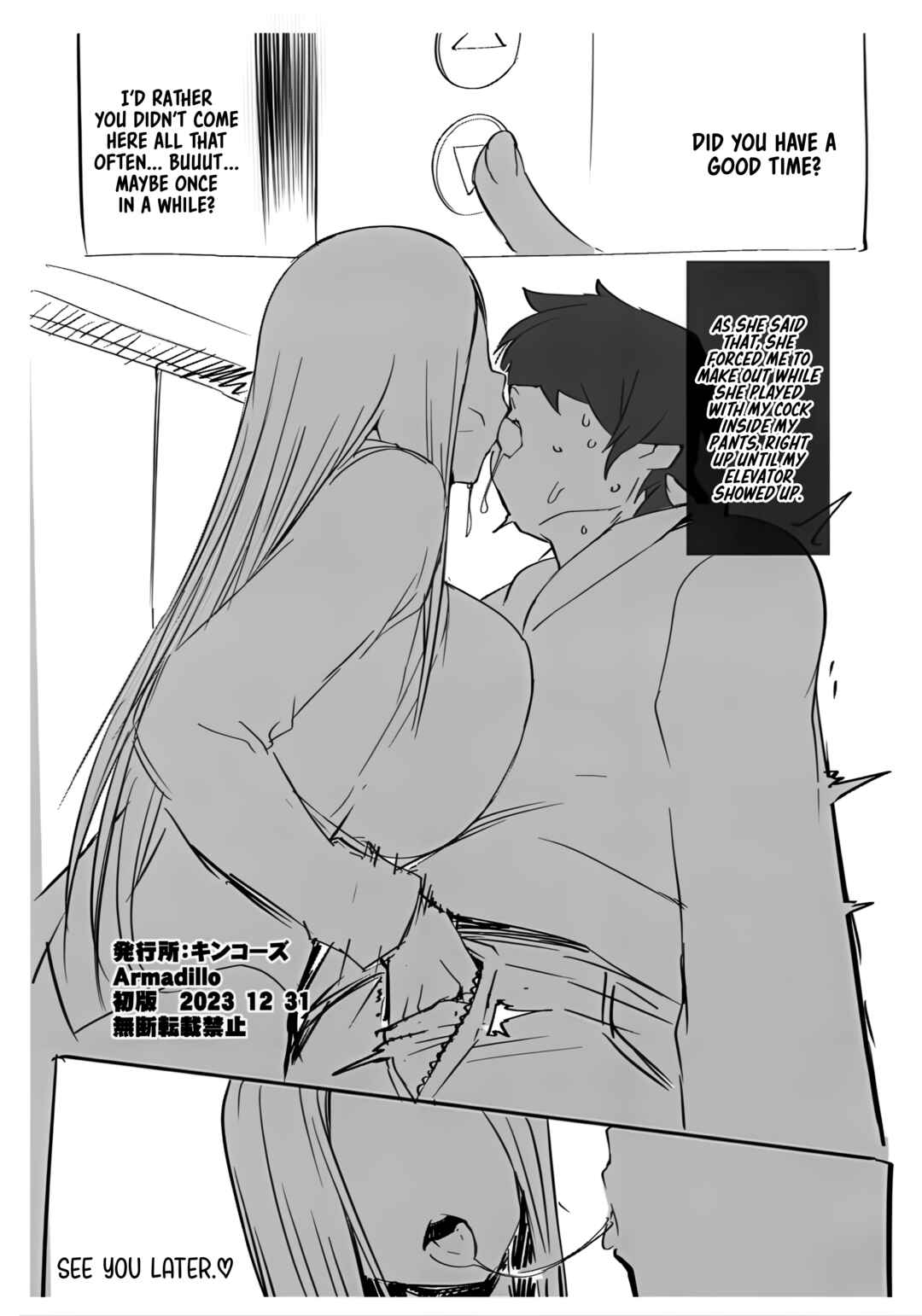 Page 8 Chapter Unknown_066f C103 Omake-bon