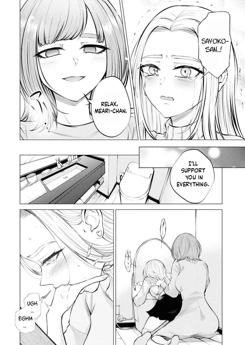 Page 17 Chapter 3 Ame to Muchi