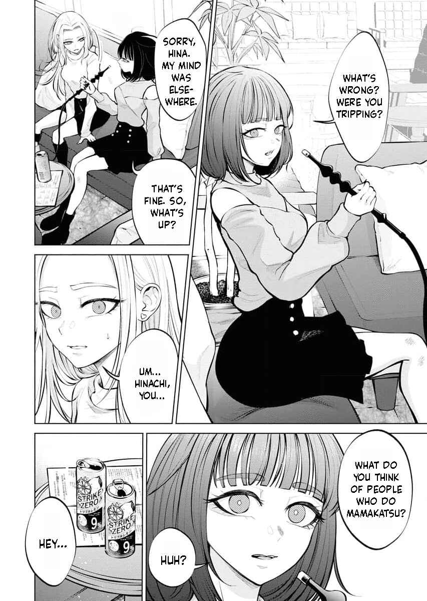 Page 3 Chapter 3 Ame to Muchi