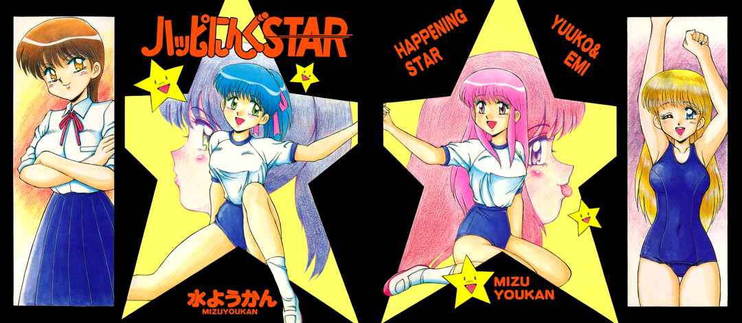 Page 19 Chapter 20.1 Happening Star