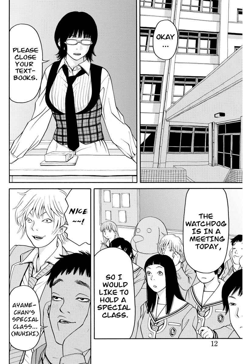 Page 13 Chapter 4 Kanojo wa Sore wo Gaman Dekinai