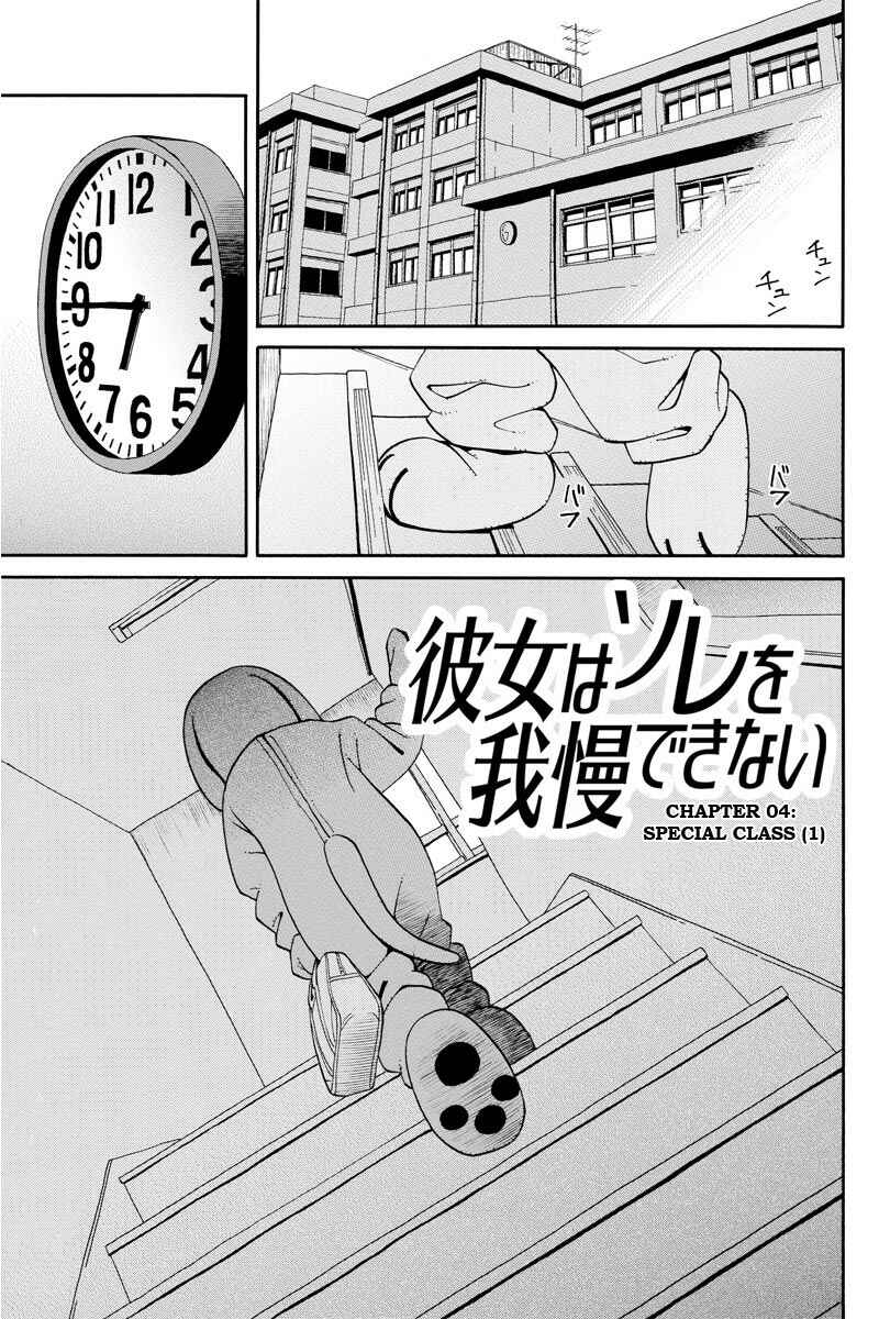 Page 2 Chapter 4 Kanojo wa Sore wo Gaman Dekinai