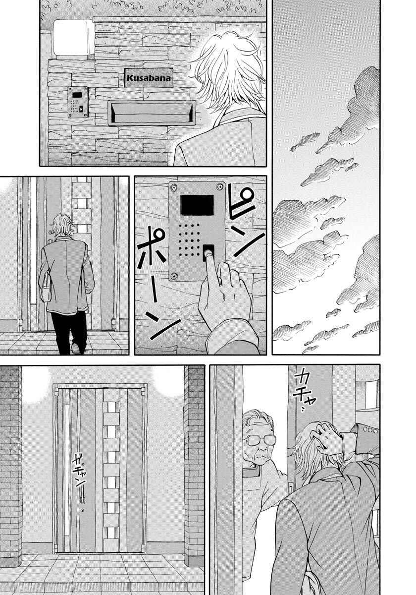 Page 6 Chapter 13 Kanojo wa Sore wo Gaman Dekinai