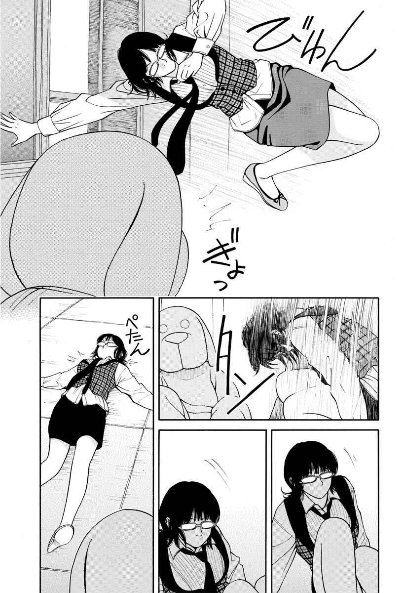 Page 8 Chapter 5 Kanojo wa Sore wo Gaman Dekinai