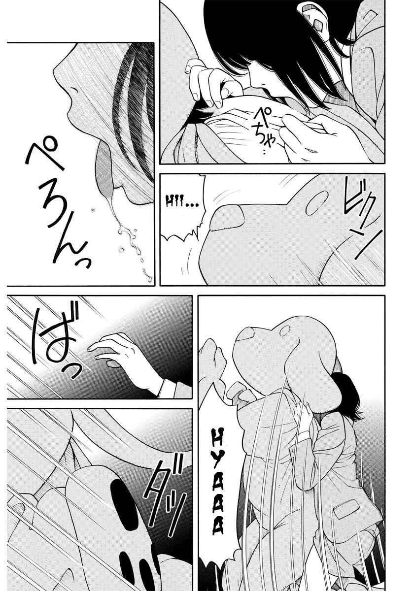 Page 8 Chapter 2 Kanojo wa Sore wo Gaman Dekinai