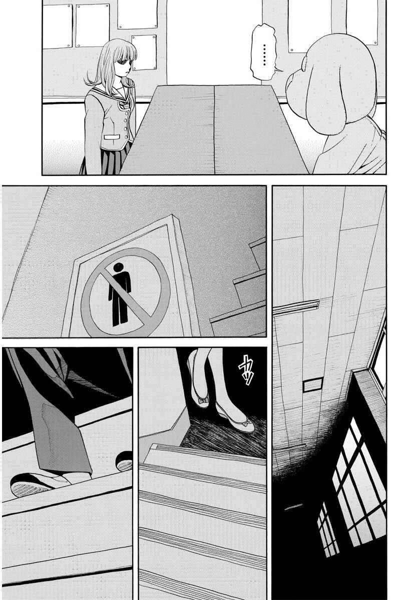 Page 12 Chapter 10 Kanojo wa Sore wo Gaman Dekinai