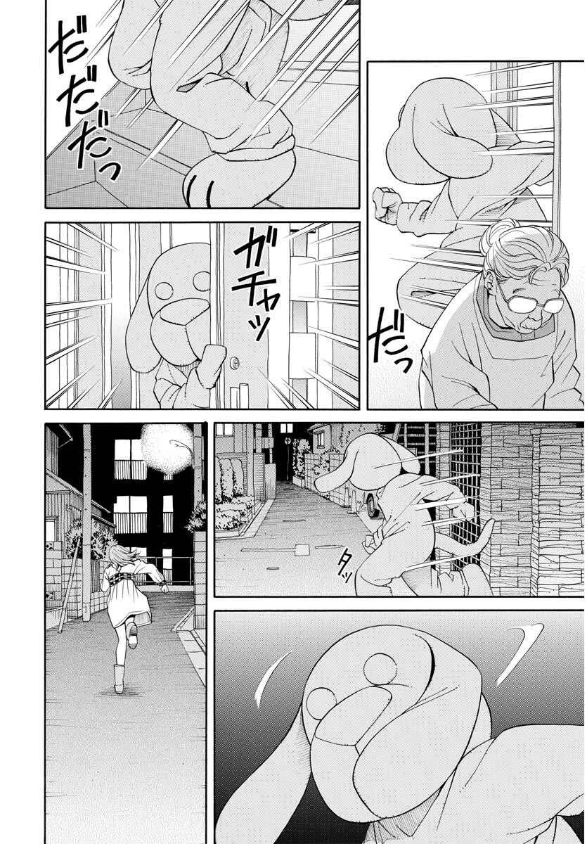 Page 6 Chapter 9 Kanojo wa Sore wo Gaman Dekinai