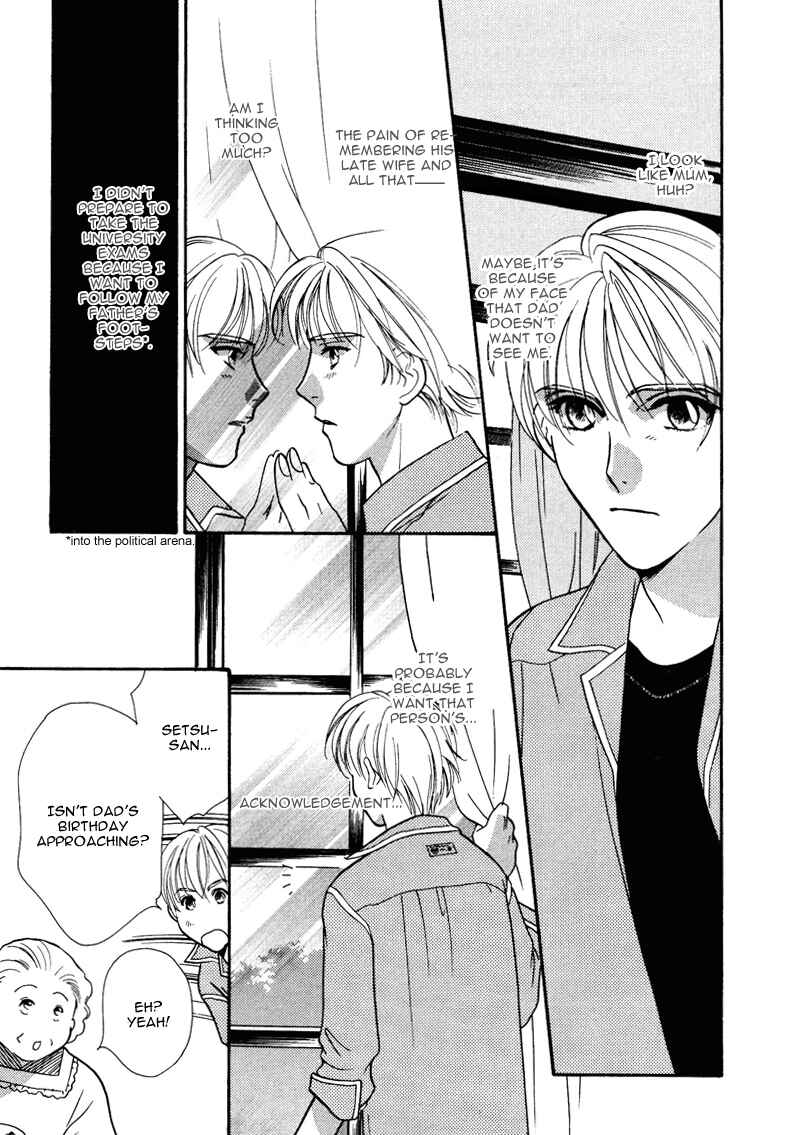 Page 7 Chapter 2 Ima wa Tooi Natsu