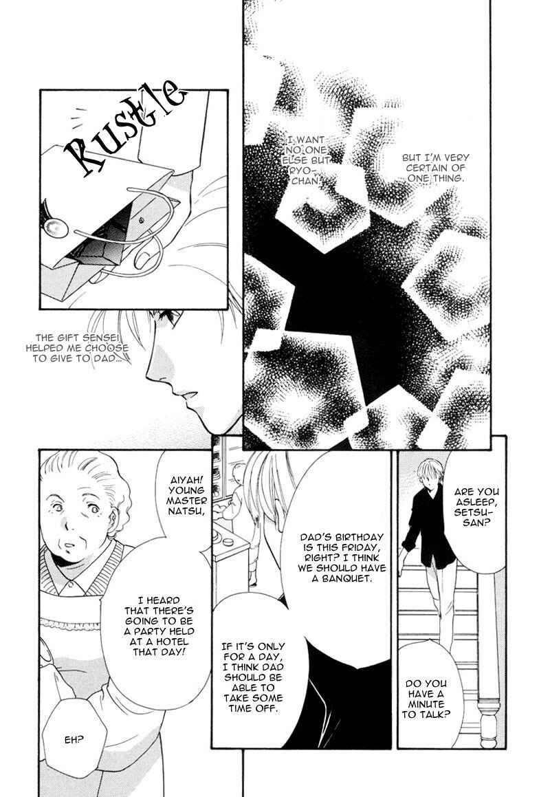 Page 17 Chapter 3 Ima wa Tooi Natsu