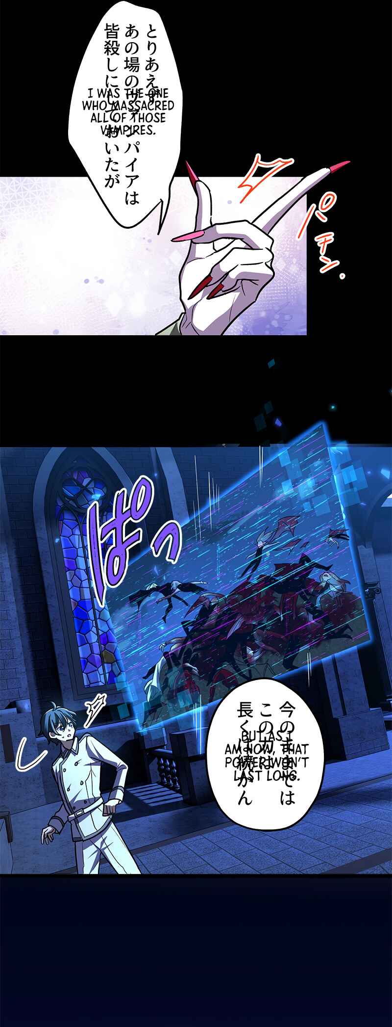 Page 89 Chapter 2 Saikyou Vampire Ou no Chikara de Musou Suru