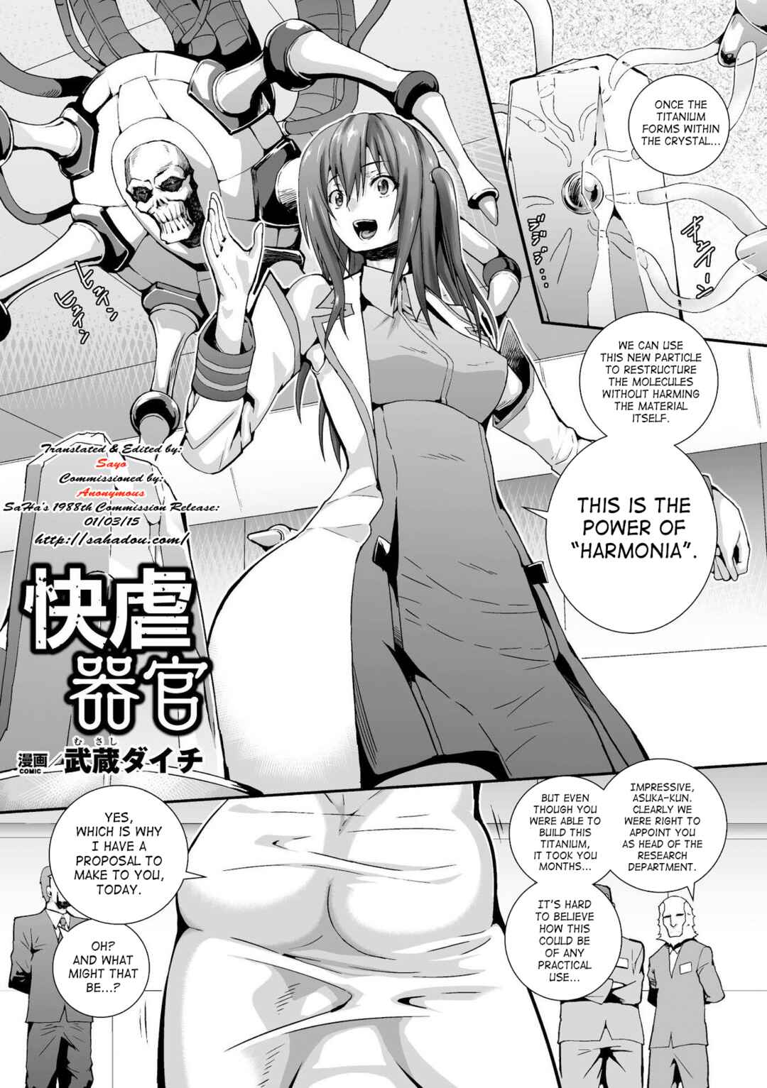 Page 1 Chapter 3 Bessatsu Comic Unreal Brain Rape Acme Edition