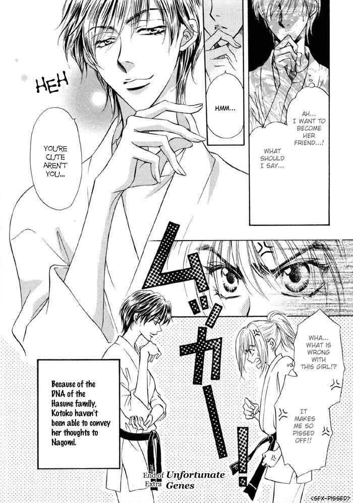 Page 6 Chapter 4.6 Koi Cha no Osahou