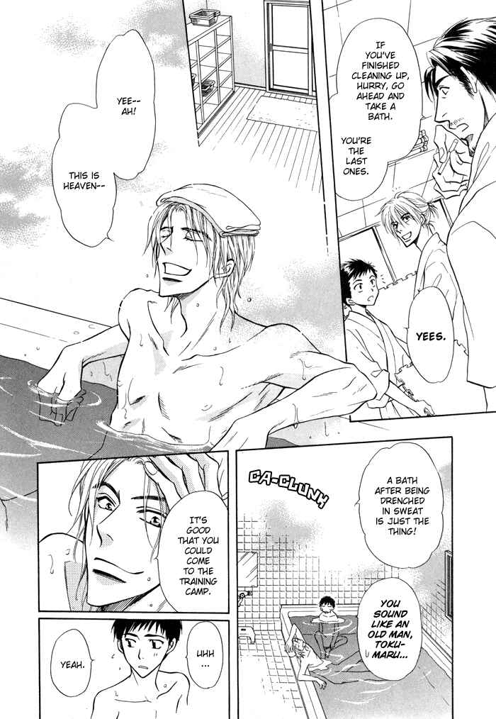 Page 7 Chapter 13 Koi Cha no Osahou