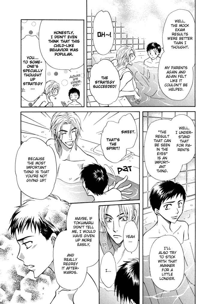 Page 8 Chapter 13 Koi Cha no Osahou