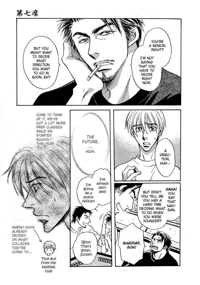Page 16 Chapter 7 Koi Cha no Osahou