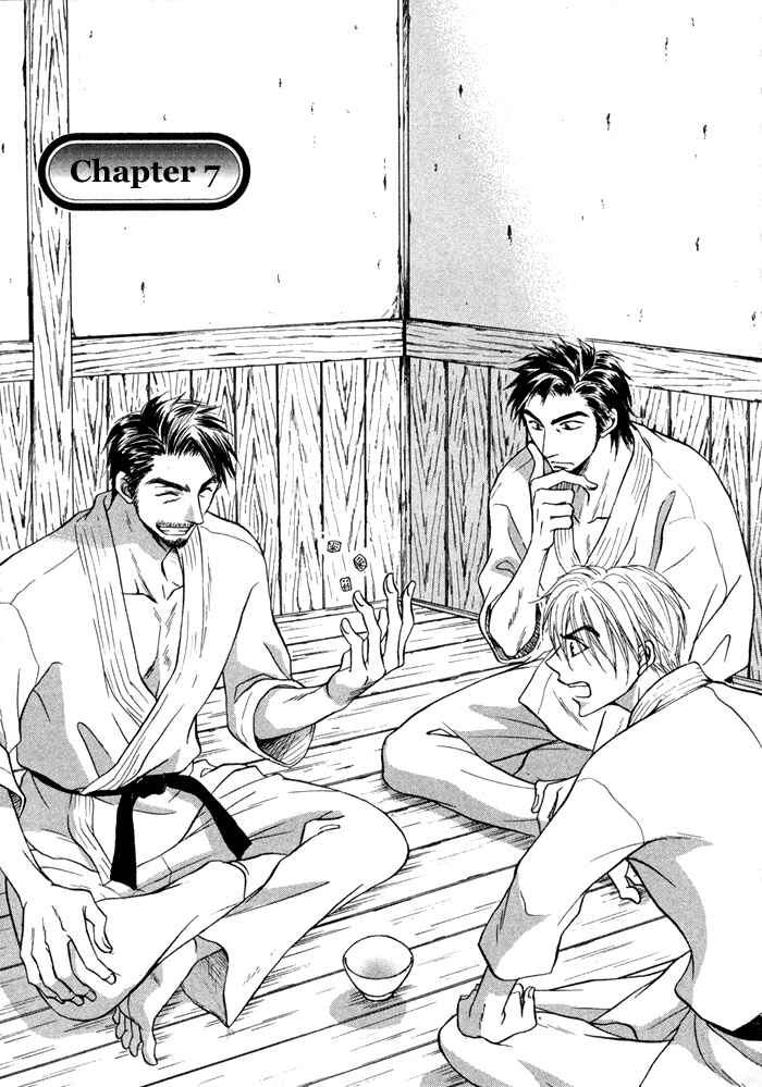 Page 2 Chapter 7 Koi Cha no Osahou