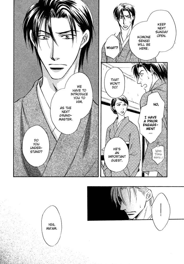 Page 23 Chapter 7 Koi Cha no Osahou