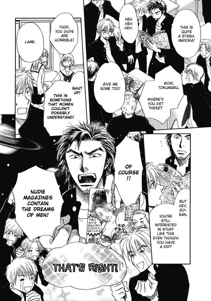 Page 17 Chapter 6 Koi Cha no Osahou