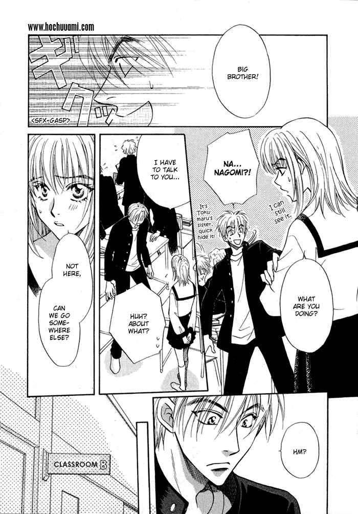 Page 18 Chapter 6 Koi Cha no Osahou