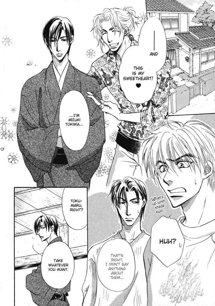Page 9 Chapter 6 Koi Cha no Osahou