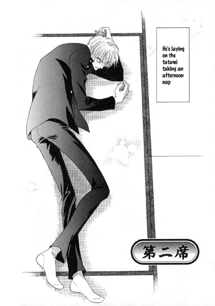 Page 2 Chapter 2 Koi Cha no Osahou