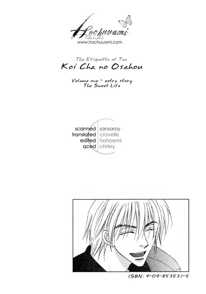 Page 1 Chapter 4.5 Koi Cha no Osahou