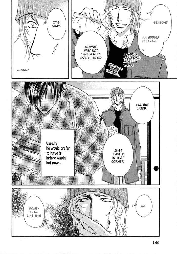 Page 11 Chapter 4.5 Koi Cha no Osahou