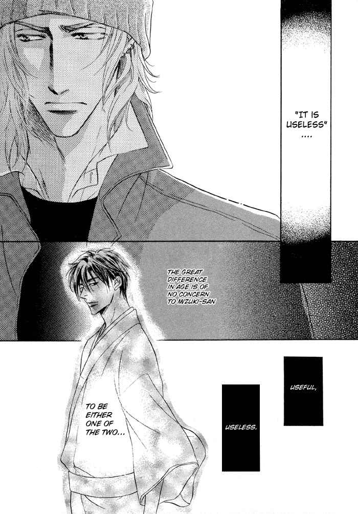 Page 16 Chapter 4.5 Koi Cha no Osahou
