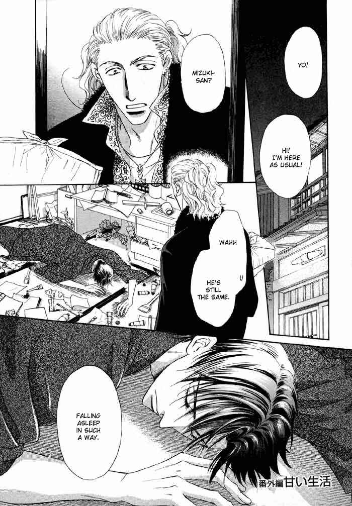 Page 2 Chapter 4.5 Koi Cha no Osahou